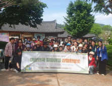 “이번 주말, 결혼하러 산청 갑니다”…혼례·트레킹·약초의 감각 여행