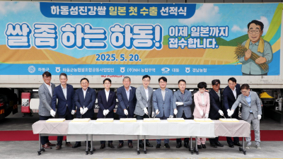 하동섬진강쌀, 일본 첫 수출…초도물량 80톤 선적