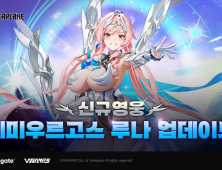 아우터플레인 신규 캐릭터 ‘데미우르고스 루나’ 업데이트