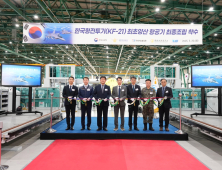 KAI, KF-21 한국형 전투기 최초양산 1호기 최종 조립 착수
