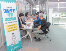 강원 고성군, 50세 이상 주민 대상포진 무료접종 시작