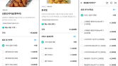 치킨업계, ‘무료 음료’ 일부매장 유료 전환…“가맹점 수익 개선 때문”
