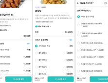 치킨업계, ‘무료 음료’ 일부매장 유료 전환…“가맹점 수익 개선 때문”