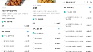 치킨업계, ‘무료 음료’ 일부매장 유료 전환…“가맹점 수익 개선 때문”