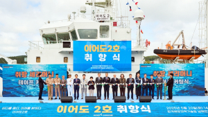 첨단 해양탐사선 '이어도2호' 출항
