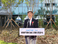 크래프톤, 110억 기부로 KAIST 교육·연구 공간 ‘KRAFTON SoC’ 건립