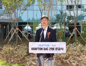 크래프톤, 110억 기부로 KAIST 교육·연구 공간 ‘KRAFTON SoC’ 건립