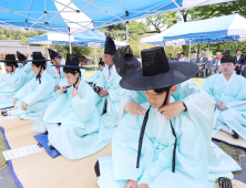 삼척 국보 죽서루에서 열린 전통 성인식…