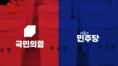 개헌 띄운 이재명·김문수… ‘장기집권’ 푸틴 만든 건 중임제 vs 연임제? [쿡룰]