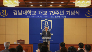 경남대, 개교 79주년 맞아 디지털 대전환 선도 의지 다져
