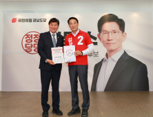경남상의협의회, 제21대 대선 공약과제 16건 제안