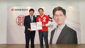 경남상의협의회, 제21대 대선 공약과제 16건 제안