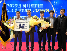 진해농협, ‘2024년 하나로마트 선도조합 경영대상’ 수상