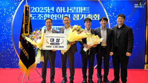 진해농협, ‘2024년 하나로마트 선도조합 경영대상’ 수상
