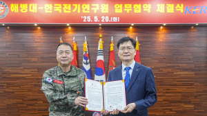 KERI-해병대, 국방 과학기술 연구개발 협력 강화…미래 무기체계 공동 기획