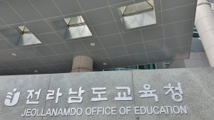 목포서 잇따른 학교폭력, 지역사회 ‘술렁’