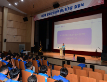 봉화군청 제3대 공무원노조 출범, 300여 명 참석해 성황리 열려