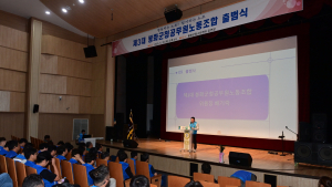 봉화군청 제3대 공무원노조 출범, 300여 명 참석해 성황리 열려