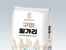 “프랑스 식빵 한판 붙자”…구미시 ‘구미밀가리’ 출시