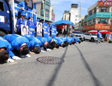 민주당 완진무 선대위, ‘더 잘하겠다’ 큰절로 이재명 후보 지지 호소