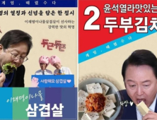 ‘계엄, 때렸수다’ 주점 논란…“풍자” vs “희화화” 비판에 고려대 학생회 사과