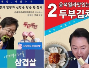 ‘계엄, 때렸수다’ 주점 논란…“풍자” vs “희화화” 비판에 고려대 학생회 사과
