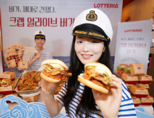 롯데리아‚ 소프트쉘크랩 담은 ‘크랩 얼라이브 버거’ 출시