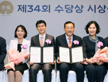 삼양그룹 수당재단, 이효철 KAIST 교수 등 ‘수당상 시상식’ 개최