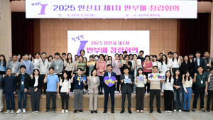 안산시, 종합청렴도 1등급 달성 목표 ‘청렴한 아이' 출범