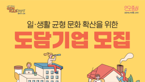 김해시 저출산시대 인구 늘리기 시책…일과 가정(육아) 병행할 '도담기업' 확대
