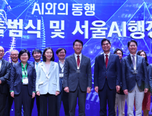 서울디지털재단, ‘서울AI재단’으로 새출발…“5대 중점 전략 추진”