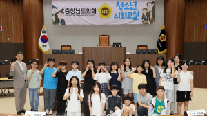 충남도의회, 홍성 내포초 ‘청소년 의회교실’ 개최