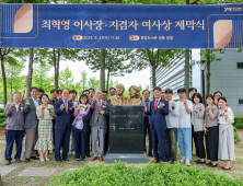 영남대, 고액 기부 최혁영 이사장·지겸자 여사 흉상 제막