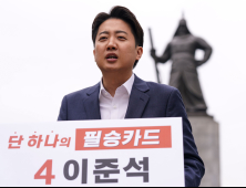 이준석 지지율 6%…선거비 보전 ‘10%’ 벽 못 넘을 가능성 [21대 대선]