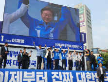 이재명 “인천시민이 대한민국 대통령 시대 한번 만들어 달라” [쿡 정치포토]