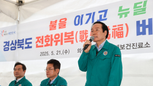의성군, ‘경상북도 전화위복 버스’ 현장 회의…“현실적 지원책 집중”