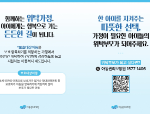 보호 필요한 아동 10년 이상 돌본 위탁부모 71명 복지부장관 공로패