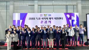 횡성군 경상용 특장 시작차 제작 지원센터 준공