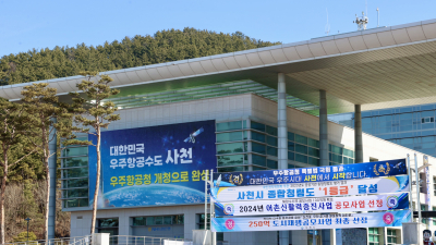경남 사천서 '제1회 우주항공의 날 기념식' 개최
