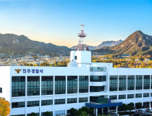진주경찰서, 경찰청 교통조사 '우수관서' 선정 