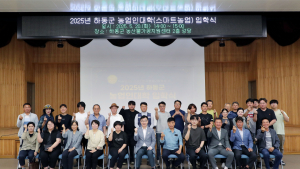 하동군, 스마트농업으로 미래를 연다...2025 농업인대학 힘찬 출항