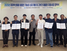 안동 대마 부산물, 고부가가치 제품 개발 추진 외 [안동소식]