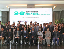 센텀지구 16개 기관 ESG 협의체 리더스 데이 개최