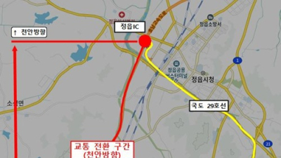 호남고속도로 내장산IC~정읍IC(천안방향) 1차로 축소 운영