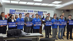 충남 5개 의약단체 이재명 후보 선언