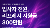 컬리, 테크 분야 전 직군 경력직 채용…다음달 8일까지