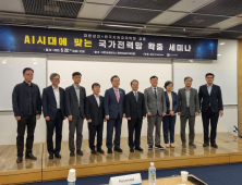 짓고도 못 돌리는 발전소 10GW…“AI시대 전력망 확충 시급” [현장]
