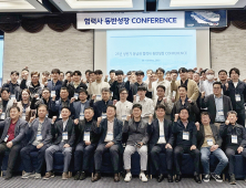 현대글로비스, ‘2025 항만 협력사 동반성장 컨퍼런스’ 성료