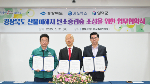 영덕 산불 피해 지원 ‘속도전’