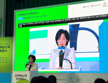 “누구나 예술을 시작할 때”…문화예술교육 정책세미나 [쿠키 현장]